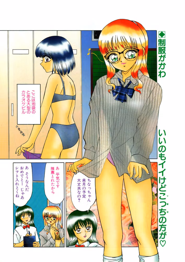 まっかせなさい！（単話） hitomiエロ漫画raw サンプル画像002