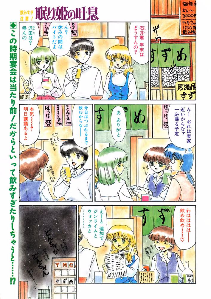眠り姫の吐息（単話） hitomiエロ漫画raw サンプル画像001