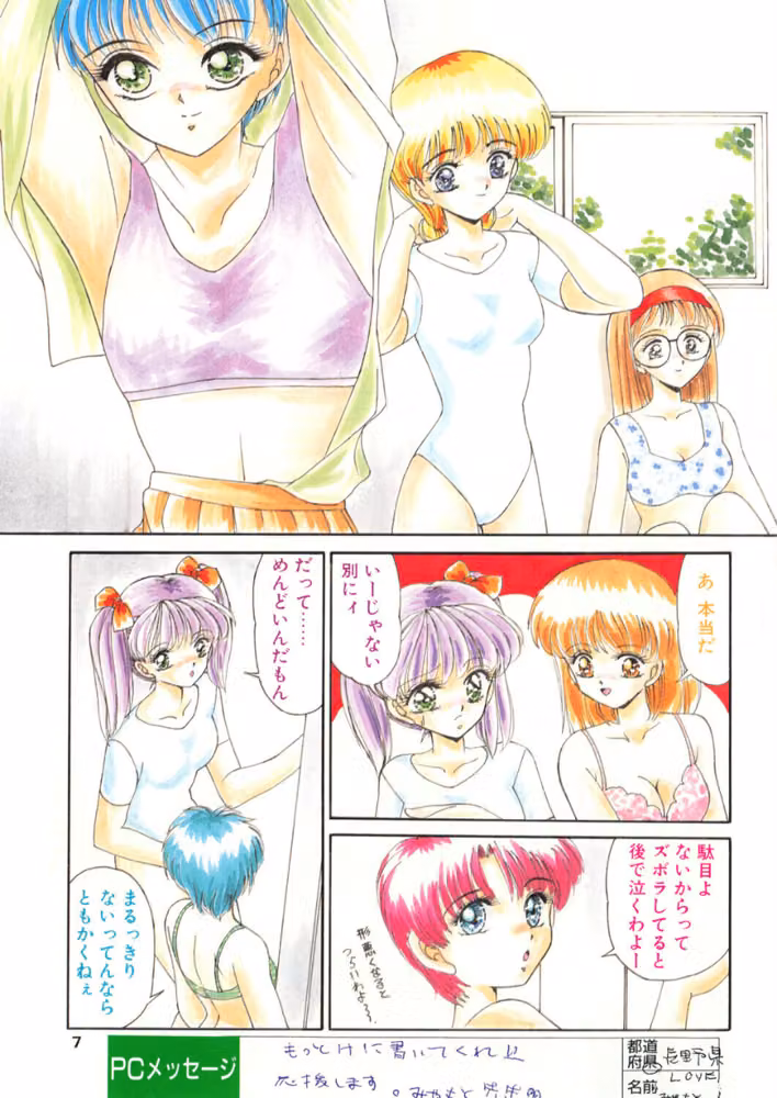 彼女は視線で女になる（単話） hitomiエロ漫画raw サンプル画像003