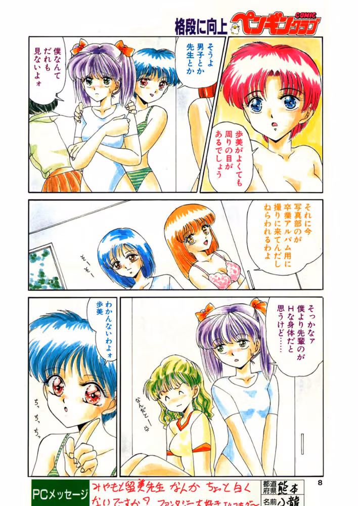 彼女は視線で女になる（単話） hitomiエロ漫画raw サンプル画像004
