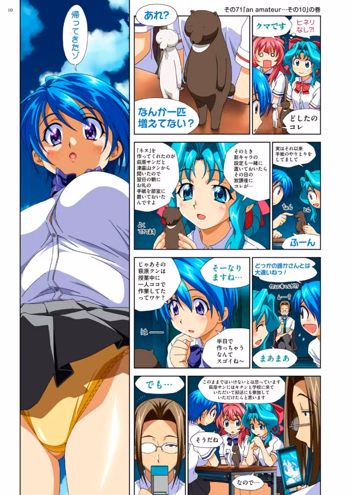 真理子ちゃんがイク！！ hitomiエロ漫画raw サンプル画像009