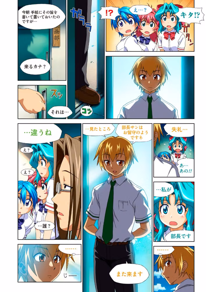 真理子ちゃんがイク！！ hitomiエロ漫画raw サンプル画像010