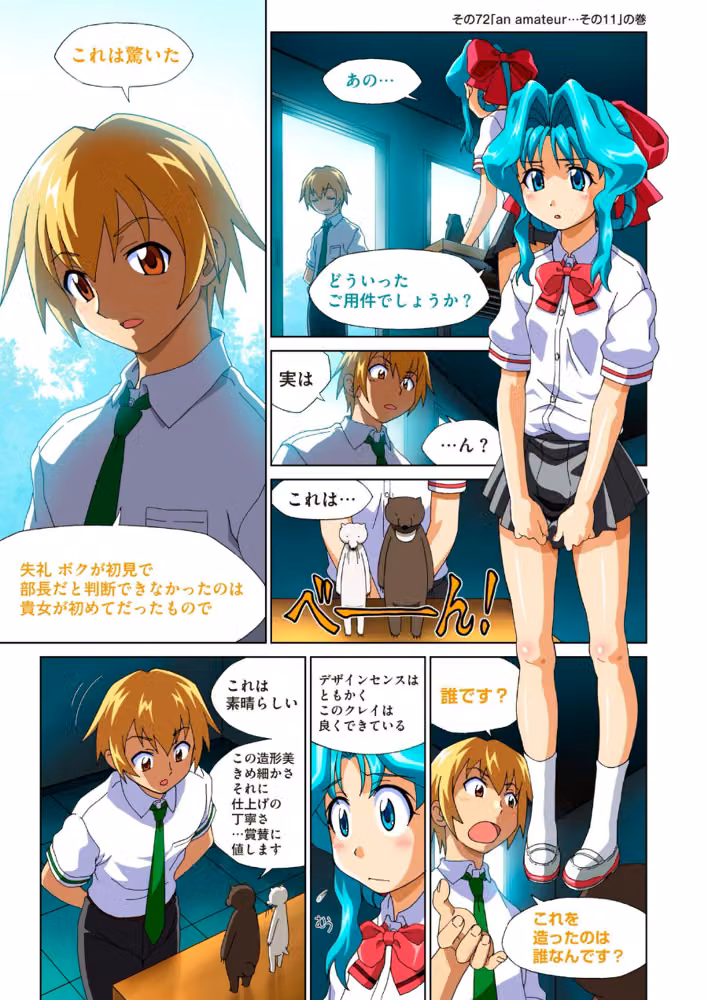 真理子ちゃんがイク！！ hitomiエロ漫画raw サンプル画像011