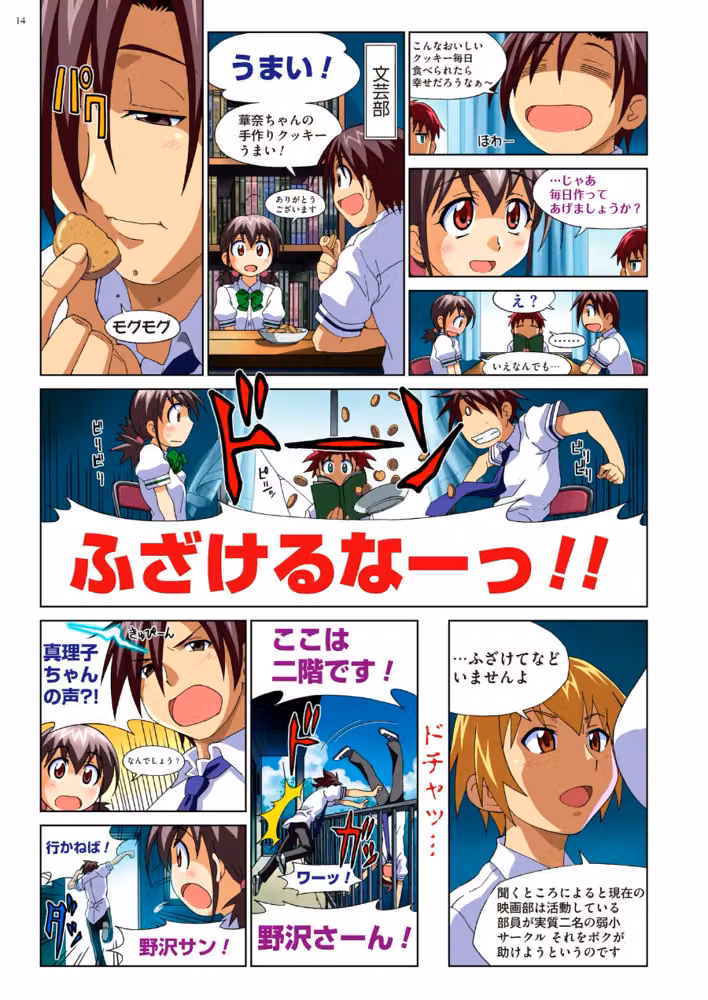 真理子ちゃんがイク！！ hitomiエロ漫画raw サンプル画像013