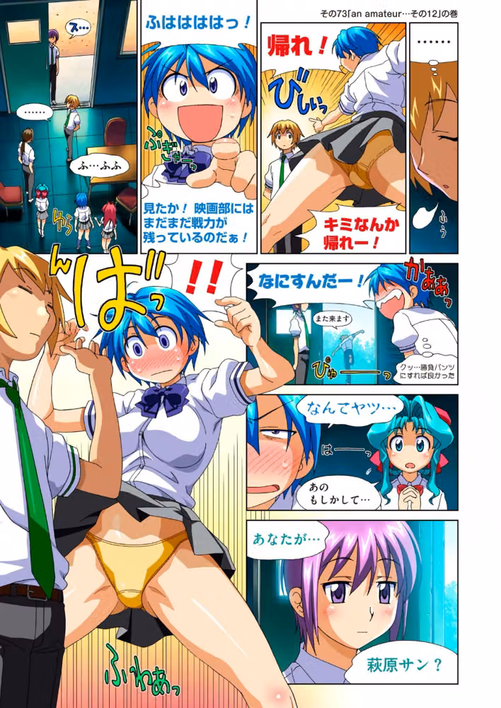 真理子ちゃんがイク！！ hitomiエロ漫画raw サンプル画像015