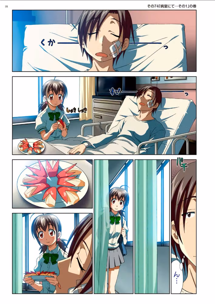 真理子ちゃんがイク！！ hitomiエロ漫画raw サンプル画像017