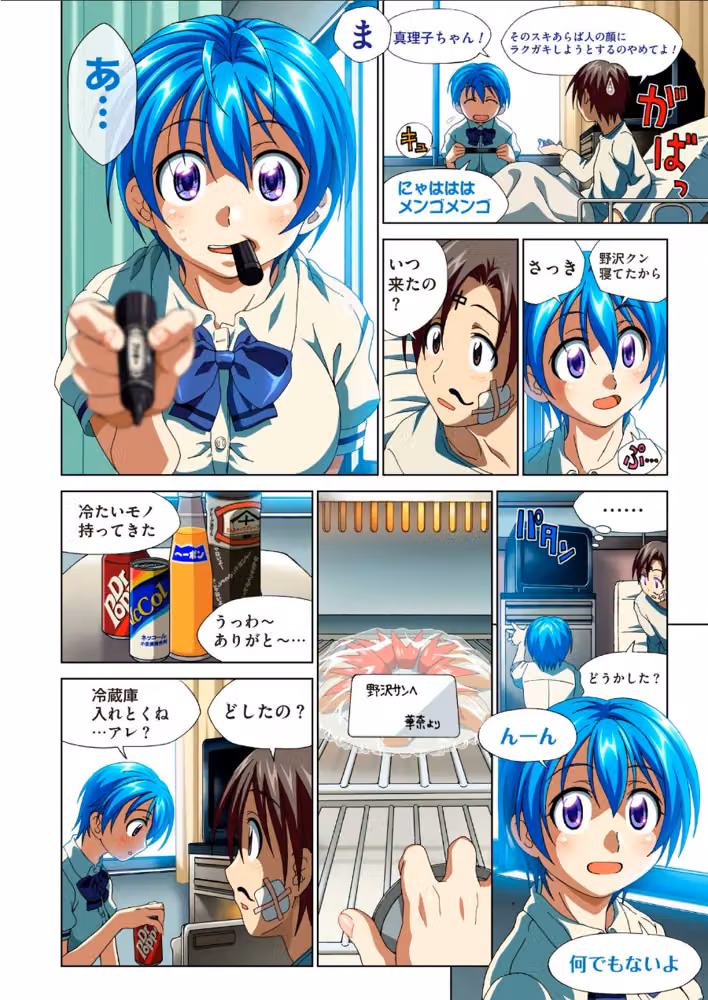 真理子ちゃんがイク！！ hitomiエロ漫画raw サンプル画像018