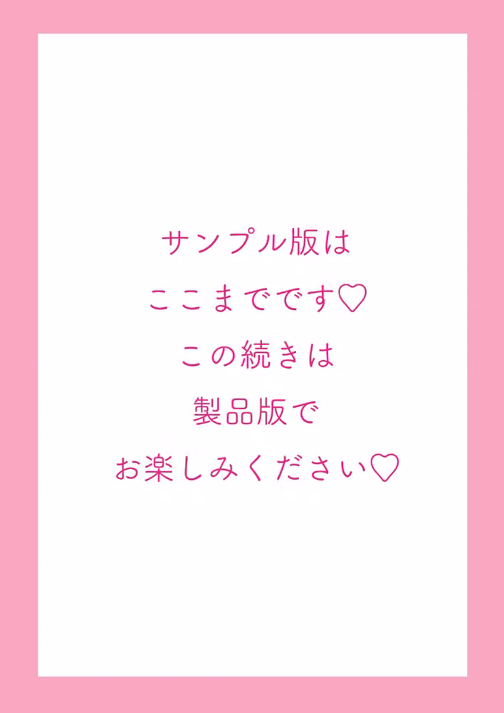 真理子ちゃんがイク！！ hitomiエロ漫画raw サンプル画像019
