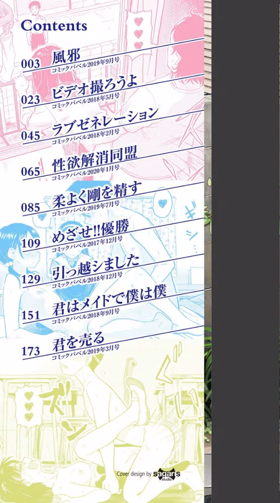 性欲群青【FANZA限定版】 hitomiエロ漫画raw サンプル画像002
