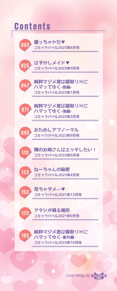 女はイッても終わらない 【FANZA限定】【デジタル特装版】 hitomiエロ漫画raw サンプル画像002