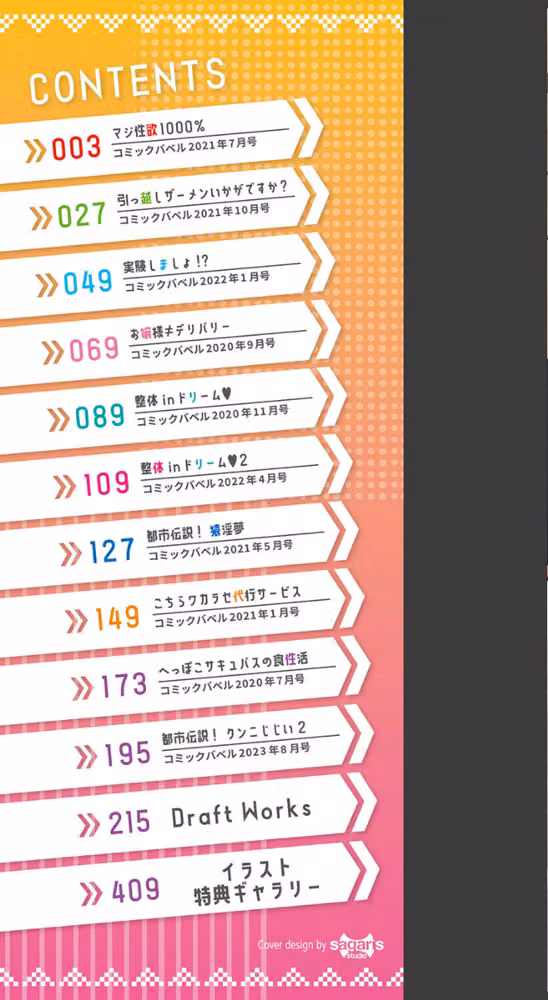 ふぁにーふぁっく！コンプリートエディション 【電子オリジナルコミックス】【FANZA限定】【デジタル特装版】 hitomiエロ漫画raw サンプル画像002