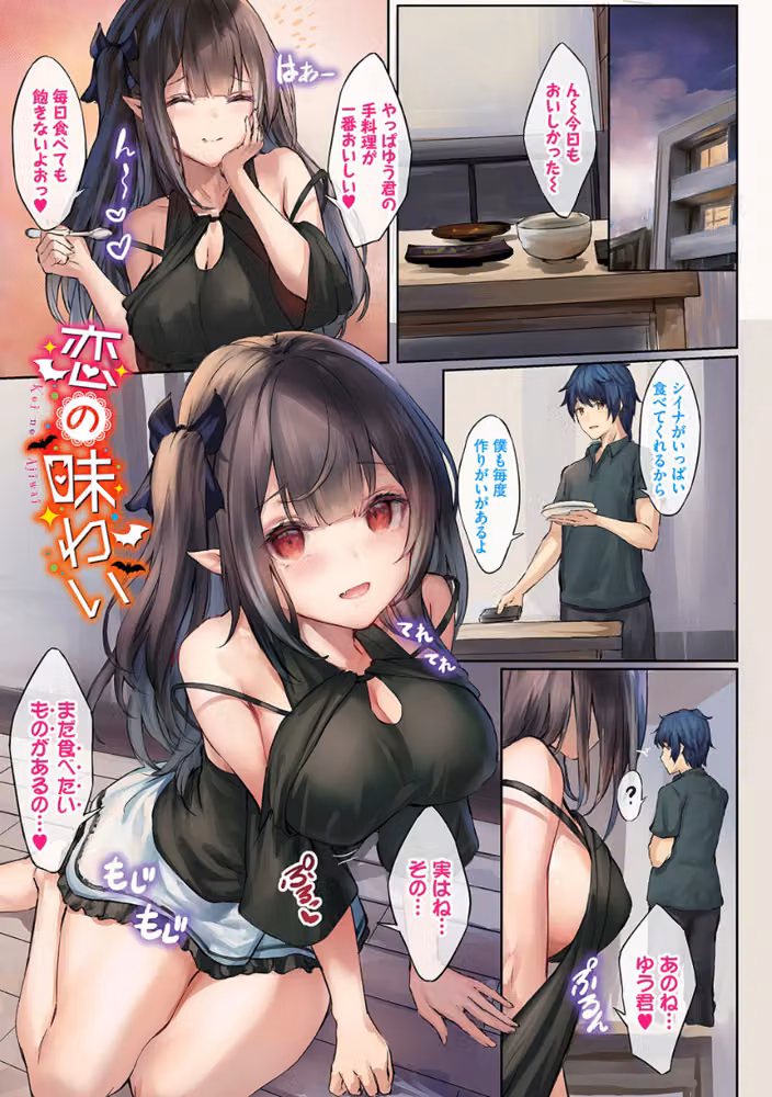 小悪魔あーかいぶ【デジタル特装版】 hitomiエロ漫画raw サンプル画像012