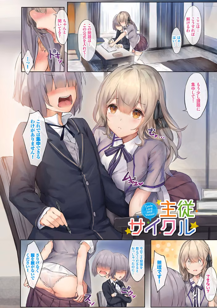 小悪魔あーかいぶ【デジタル特装版】 hitomiエロ漫画raw サンプル画像014