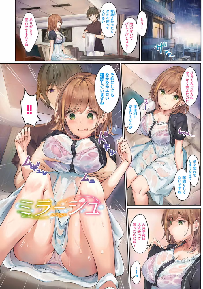 小悪魔あーかいぶ【デジタル特装版】 hitomiエロ漫画raw サンプル画像017