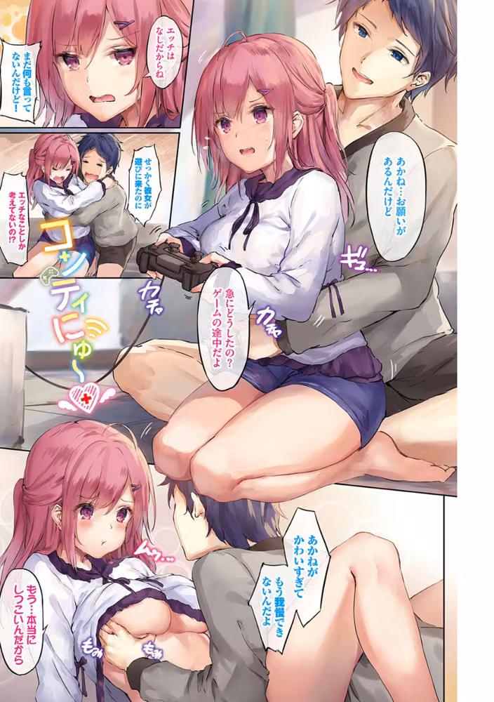 小悪魔あーかいぶ【デジタル特装版】 hitomiエロ漫画raw サンプル画像018