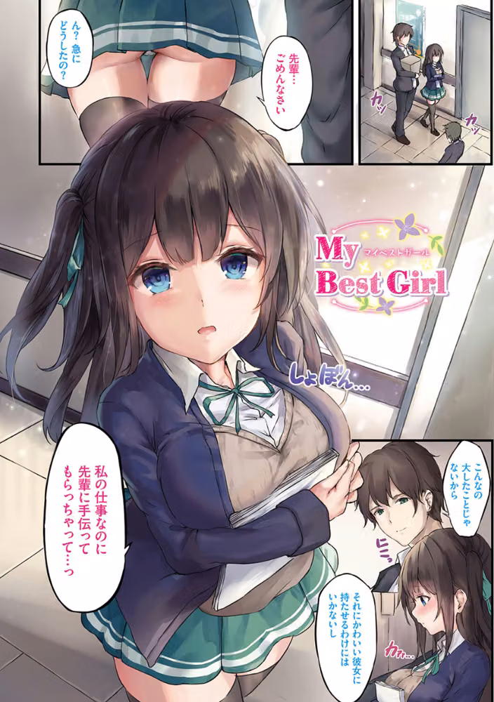 小悪魔あーかいぶ【デジタル特装版】 hitomiエロ漫画raw サンプル画像020
