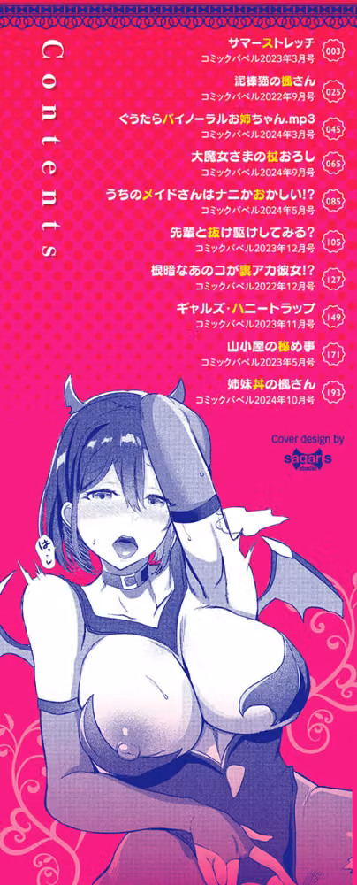 としうえはれーしょん【デジタル特装版】 hitomiエロ漫画raw サンプル画像002