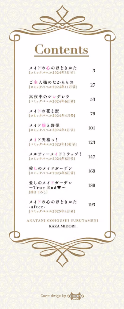 あなたにご奉仕するために hitomiエロ漫画raw サンプル画像002
