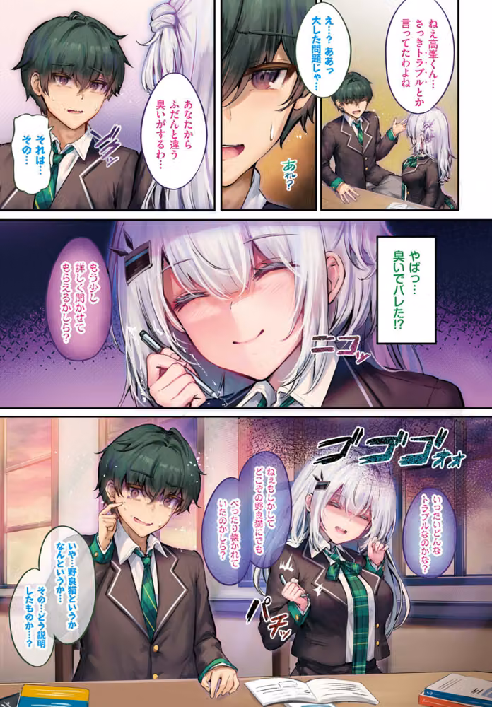 ふしぎカノジョラブ契約中（単話） hitomiエロ漫画raw サンプル画像003