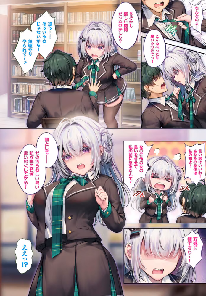 ふしぎカノジョラブ契約中（単話） hitomiエロ漫画raw サンプル画像004