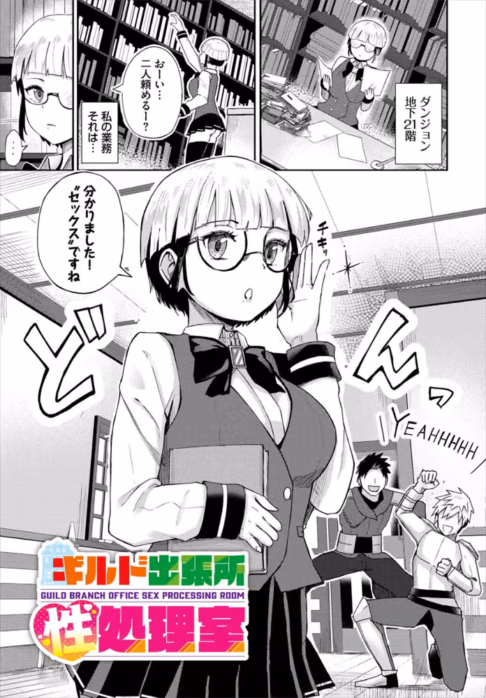 快楽迷宮パニック！ hitomiエロ漫画raw サンプル画像003