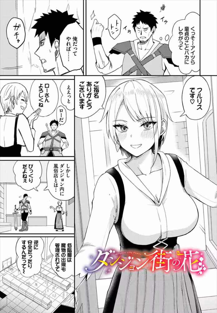 快楽迷宮パニック！ hitomiエロ漫画raw サンプル画像015