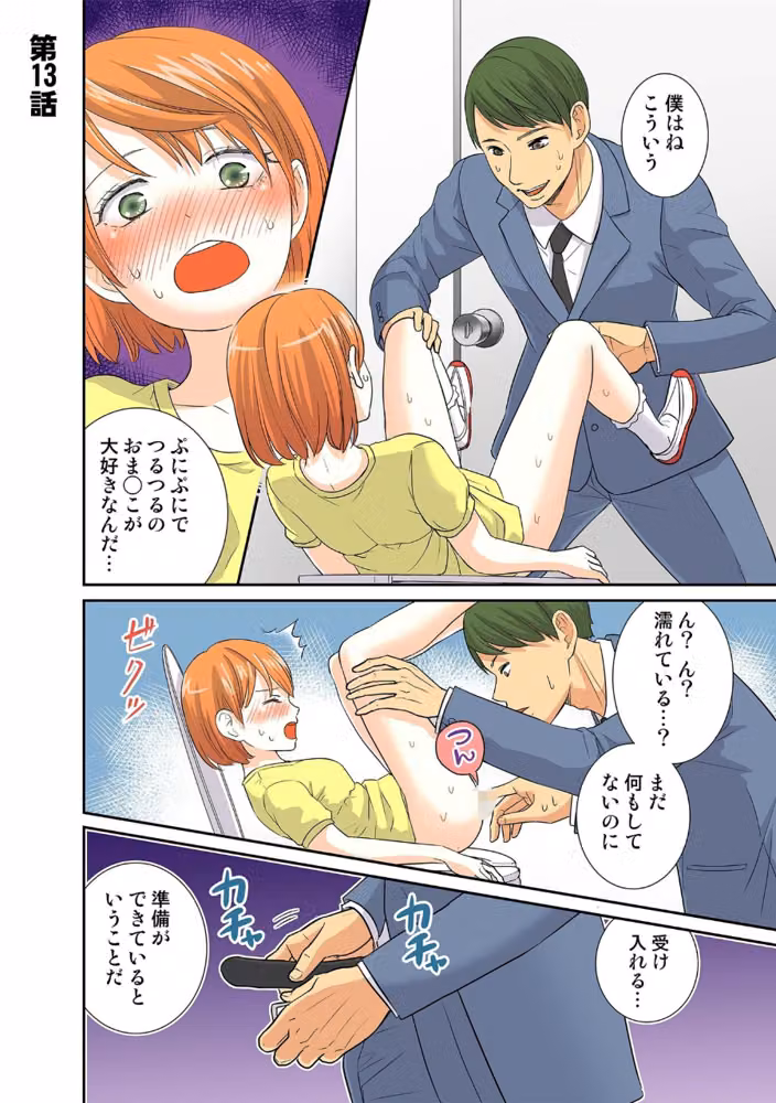 お姉ちゃんがワカンない！【R-18単行本版】 hitomiエロ漫画raw サンプル画像004