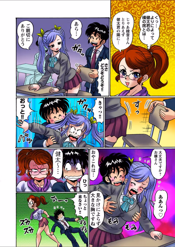 美奈子先生 hitomiエロ漫画raw サンプル画像005