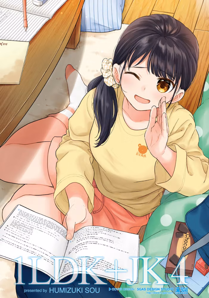 1LDK＋JK いきなり同居？密着！？初エッチ！！？【合本版】 hitomiエロ漫画raw サンプル画像002