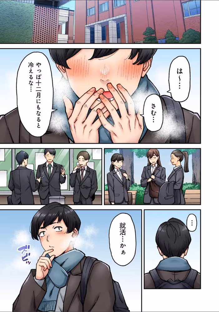 同じゼミの染谷さんがAV女優だった話。【合本版】 hitomiエロ漫画raw サンプル画像005