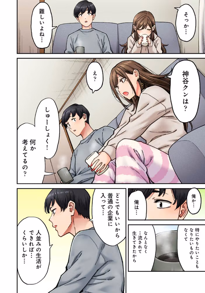 同じゼミの染谷さんがAV女優だった話。【合本版】 hitomiエロ漫画raw サンプル画像008