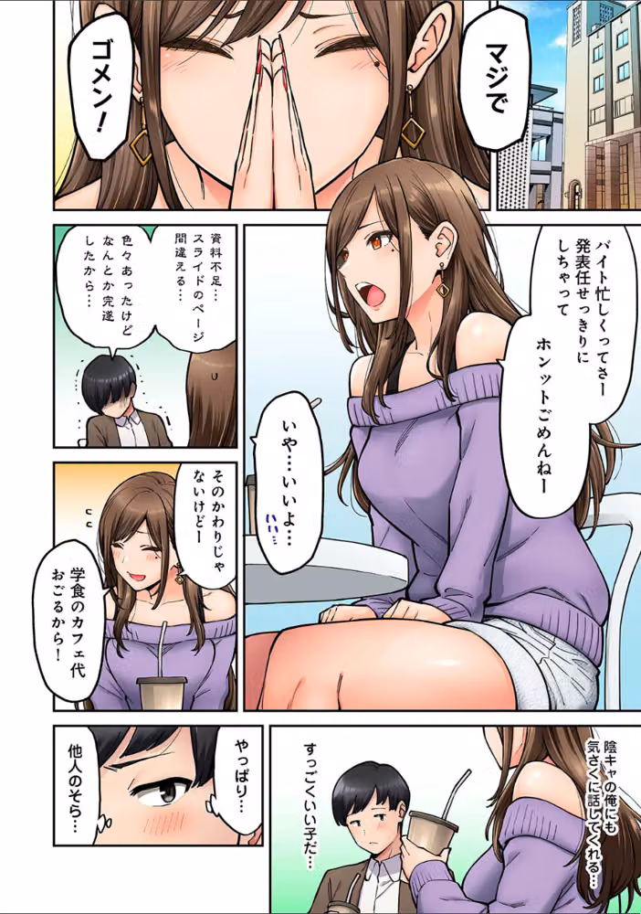 【単行本版】同じゼミの染谷さんがAV女優だった話。 hitomiエロ漫画raw サンプル画像006