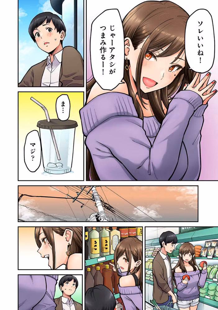 【単行本版】同じゼミの染谷さんがAV女優だった話。 hitomiエロ漫画raw サンプル画像008