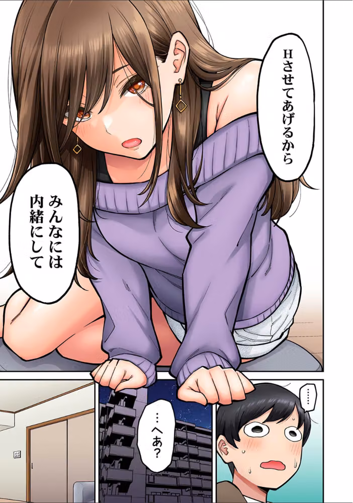 【単行本版】同じゼミの染谷さんがAV女優だった話。 hitomiエロ漫画raw サンプル画像013