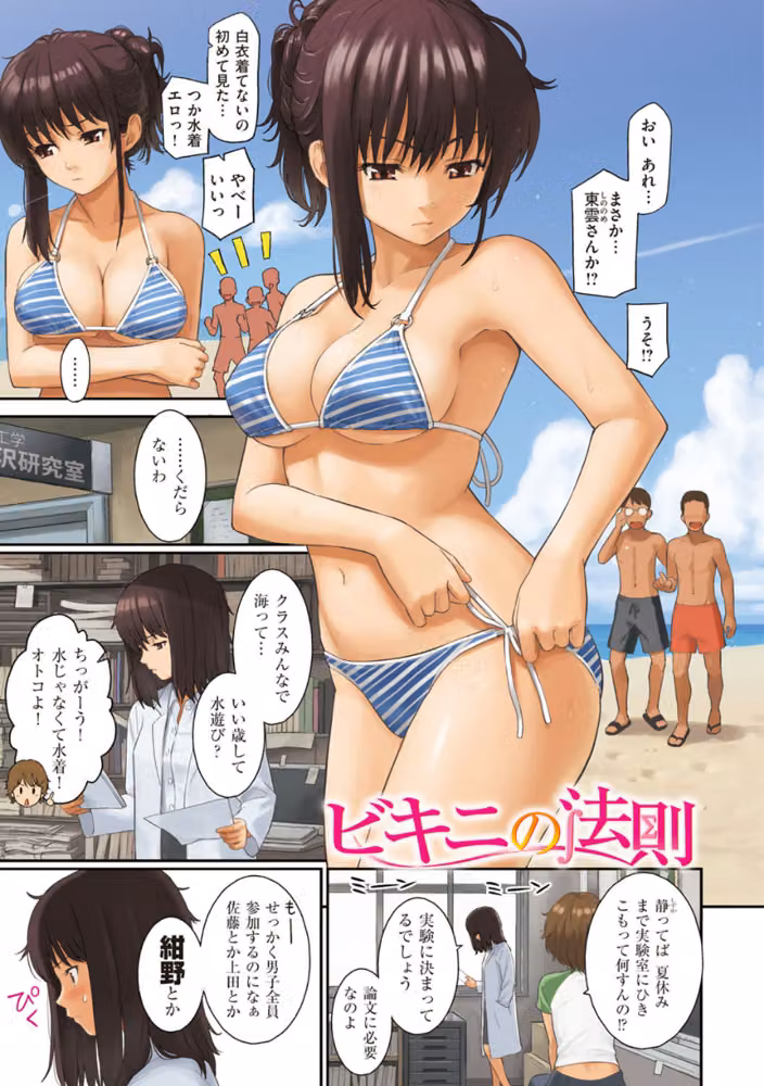 レンアイサンプル hitomiエロ漫画raw サンプル画像006