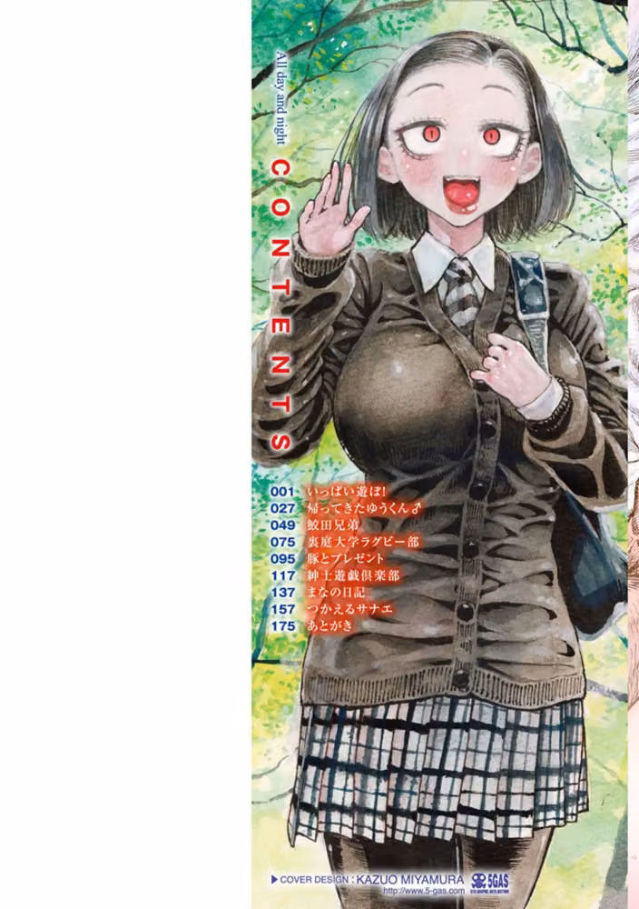 一昼夜 hitomiエロ漫画raw サンプル画像002