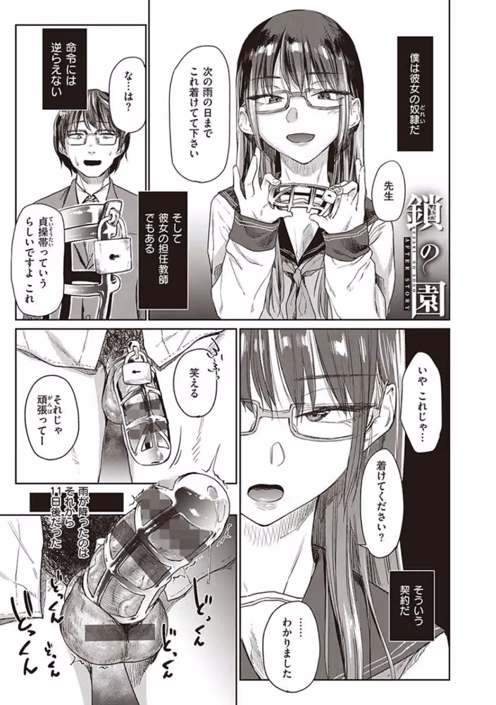 ひみつのつぼみ 【デジタル特装版】 hitomiエロ漫画raw サンプル画像028