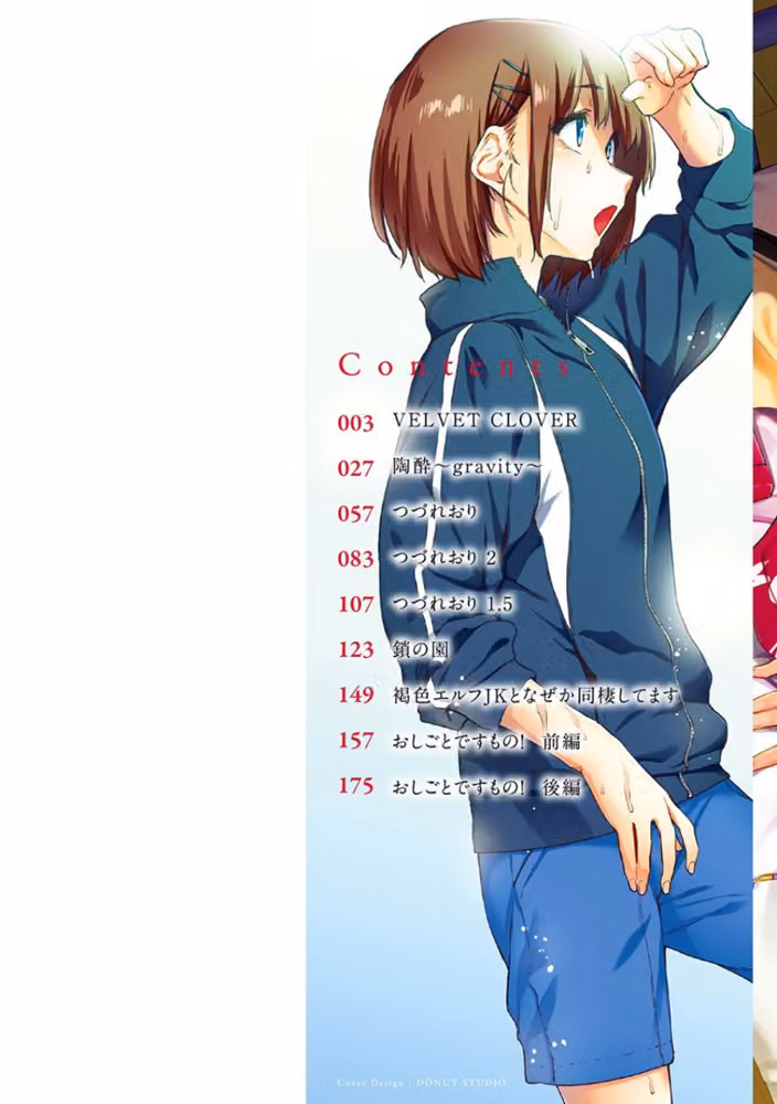 ひみつのつぼみ hitomiエロ漫画raw サンプル画像002