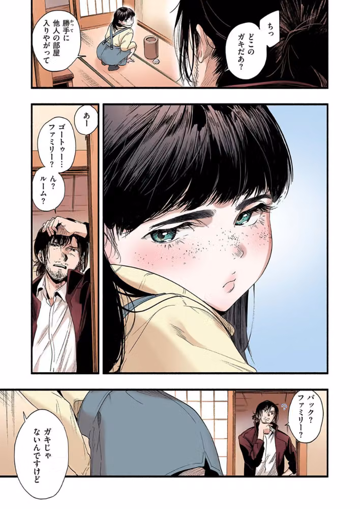 青い苺【フルカラー版】（単話） hitomiエロ漫画raw サンプル画像003