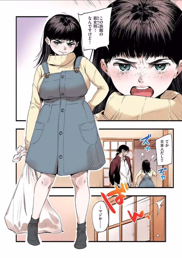 青い苺【フルカラー版】（単話） hitomiエロ漫画raw サンプル画像004