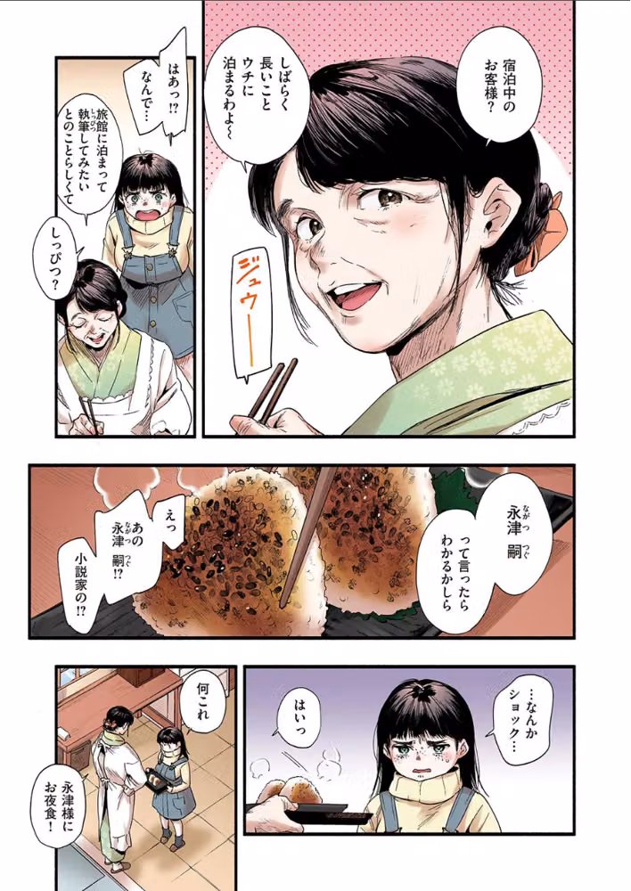 青い苺【フルカラー版】（単話） hitomiエロ漫画raw サンプル画像005