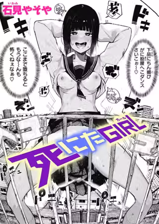 死にたGIRL（単話）