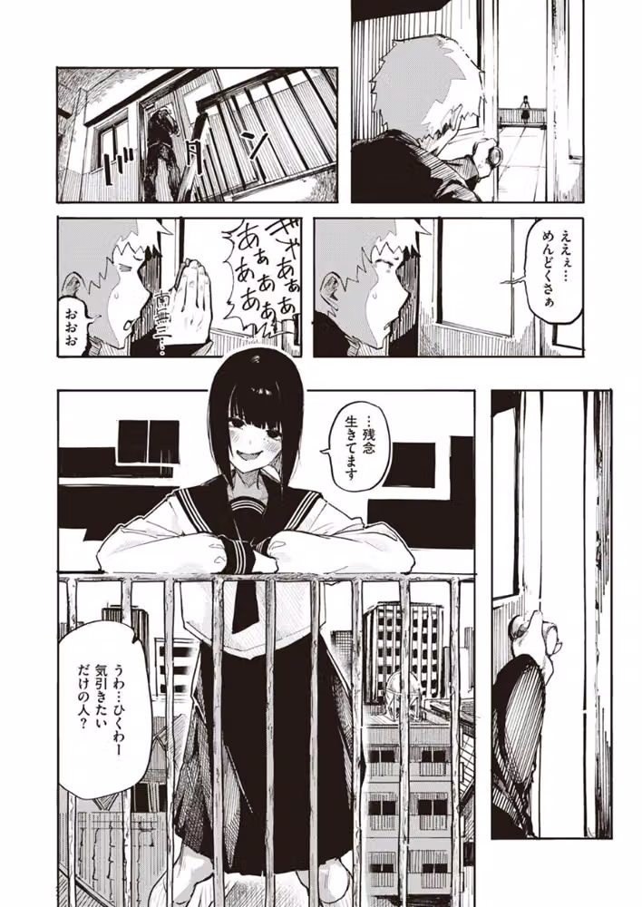 死にたGIRL（単話） hitomiエロ漫画raw サンプル画像002