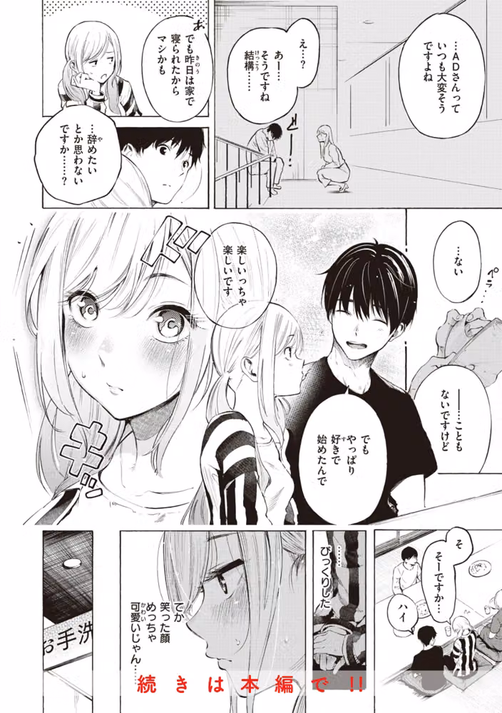 フラストレーションガールズ hitomiエロ漫画raw サンプル画像008