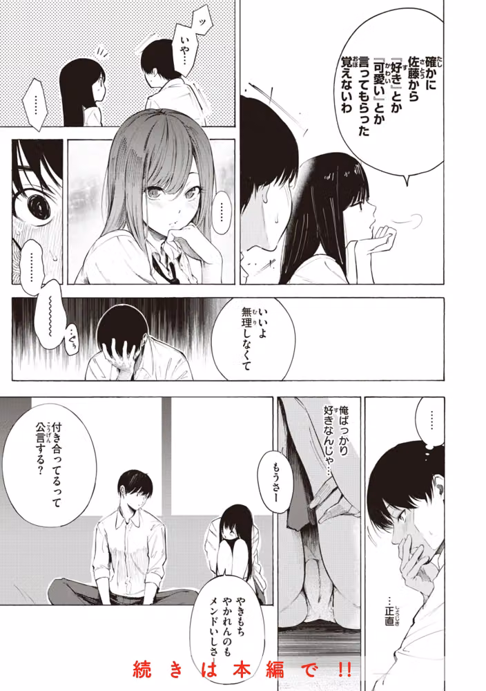 フラストレーションガールズ hitomiエロ漫画raw サンプル画像037
