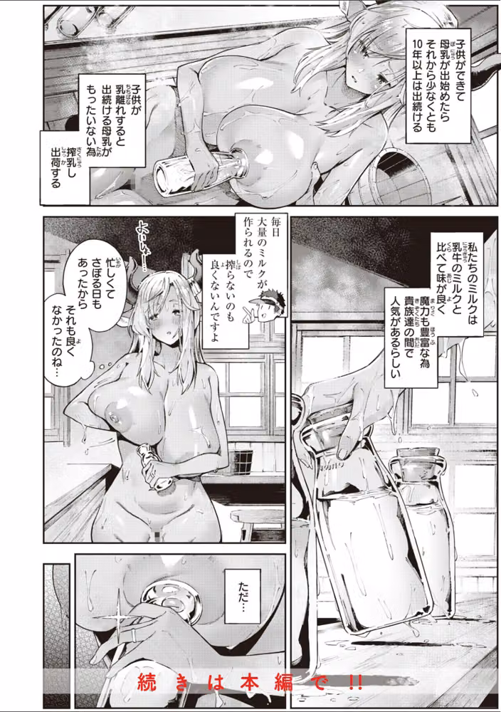 ヤリこみサーガ〜異世界性活記〜 hitomiエロ漫画raw サンプル画像006