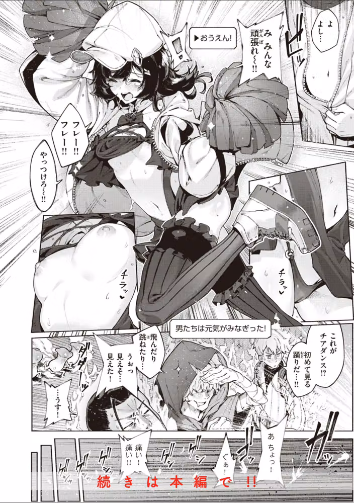ヤリこみサーガ〜異世界性活記〜 hitomiエロ漫画raw サンプル画像018