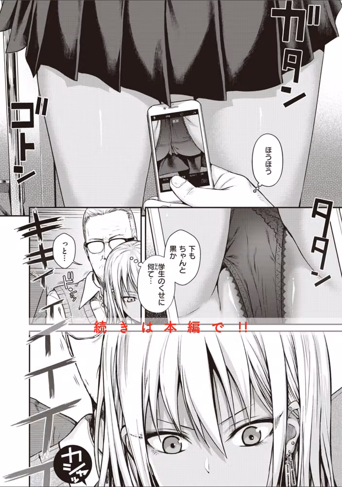 プロトタイプティーンズ hitomiエロ漫画raw サンプル画像006
