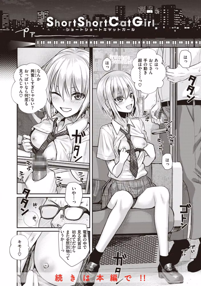プロトタイプティーンズ hitomiエロ漫画raw サンプル画像031