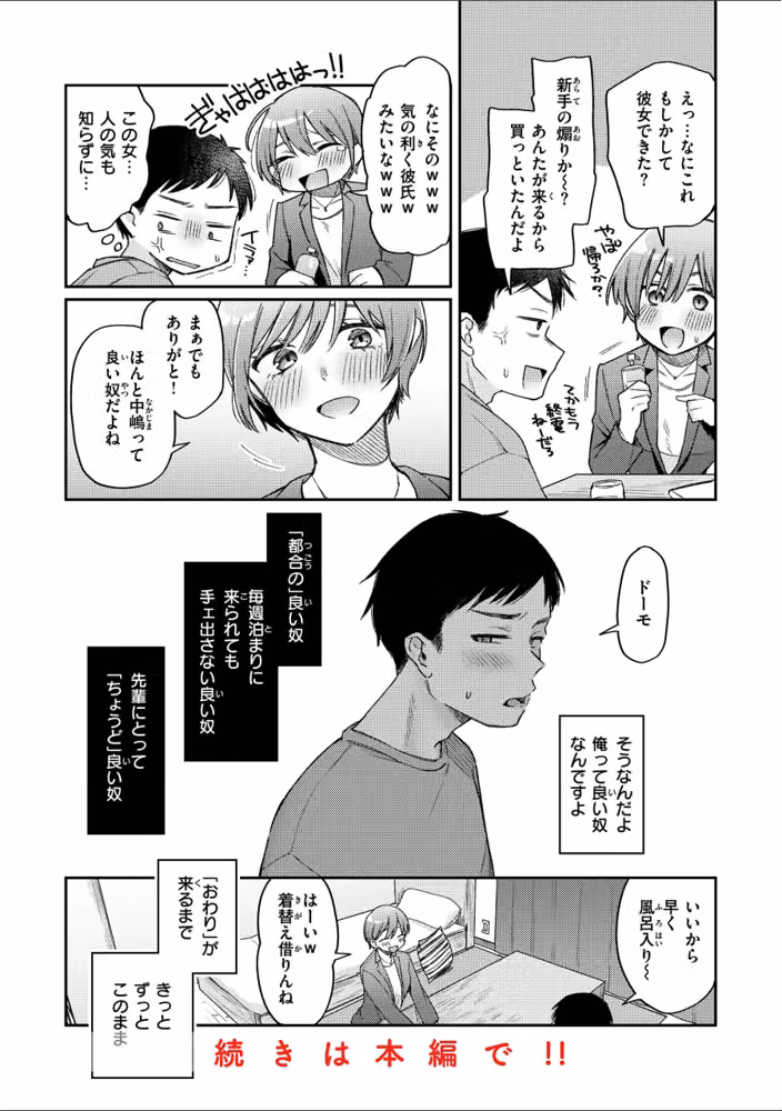 今夜めちゃくちゃになったら hitomiエロ漫画raw サンプル画像012